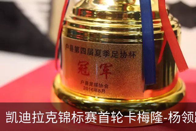 凯迪拉克锦标赛首轮卡梅隆-杨领跑 斯皮思斯莫利T2